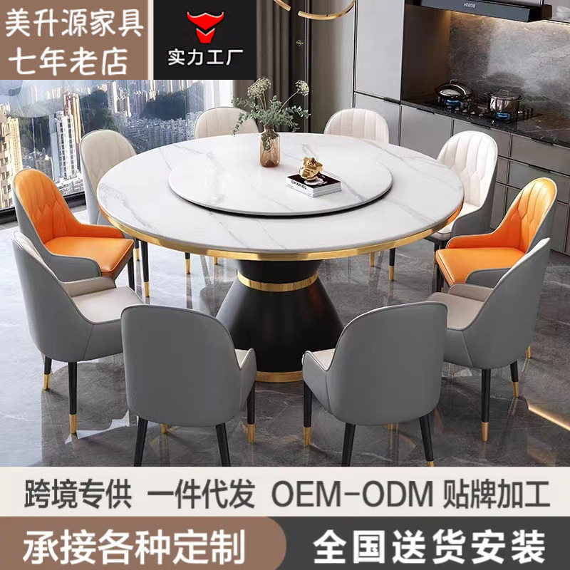 带转盘岩板餐桌椅组合圆形轻奢圆桌简约现代大小户型饭店家用饭桌