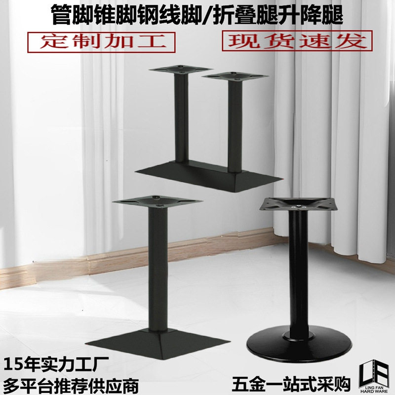 不锈钢桌脚支架西餐厅大理石铁艺桌腿支架餐桌吧台柱快餐桌脚铁架