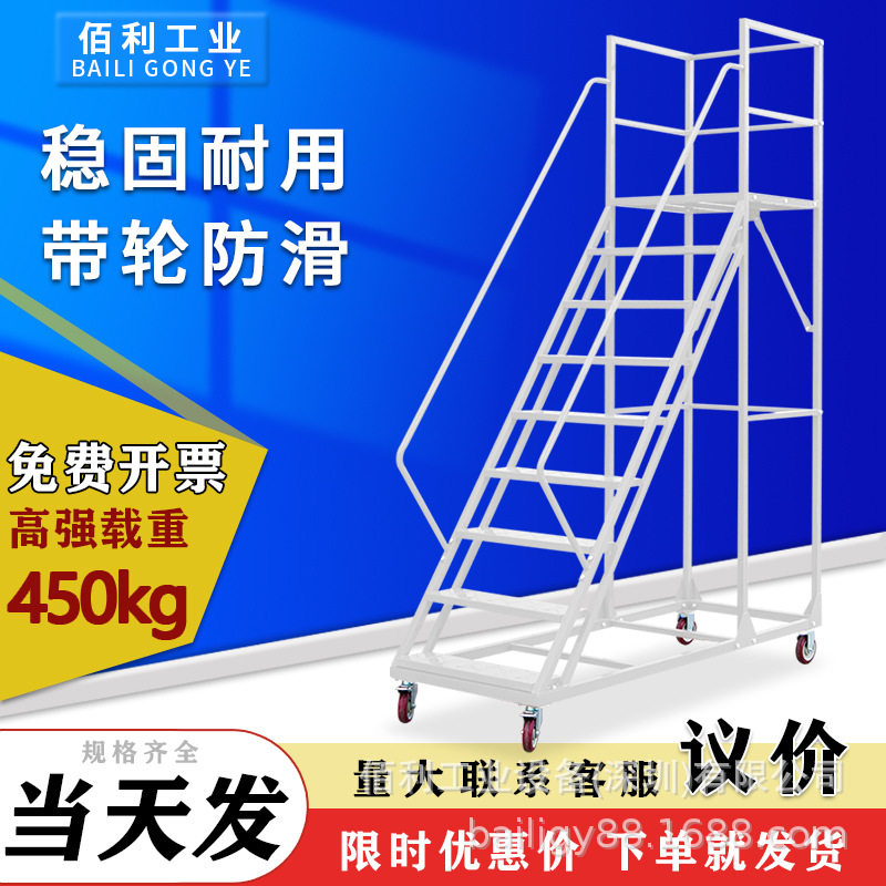 仓库登高梯工业库房超市取货可移动平台梯子上货登高梯货架登高车