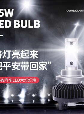 55W汽车led大灯灯泡高亮D2H大灯带透镜近光车灯改装大灯总成专用