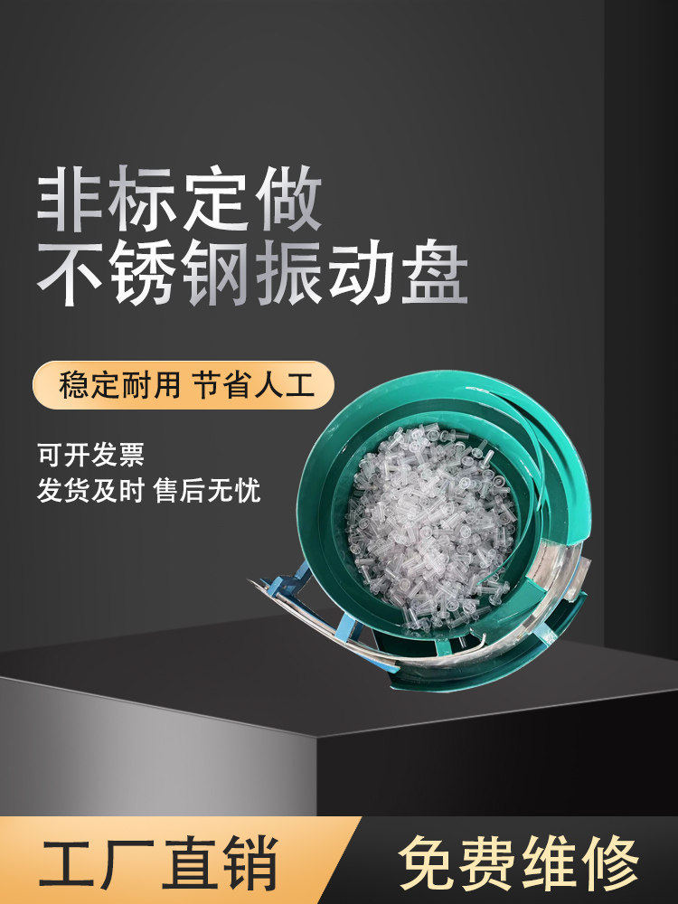 振动盘全自动送料机小型五金螺丝铆钉塑料电子筛选排序震动盘