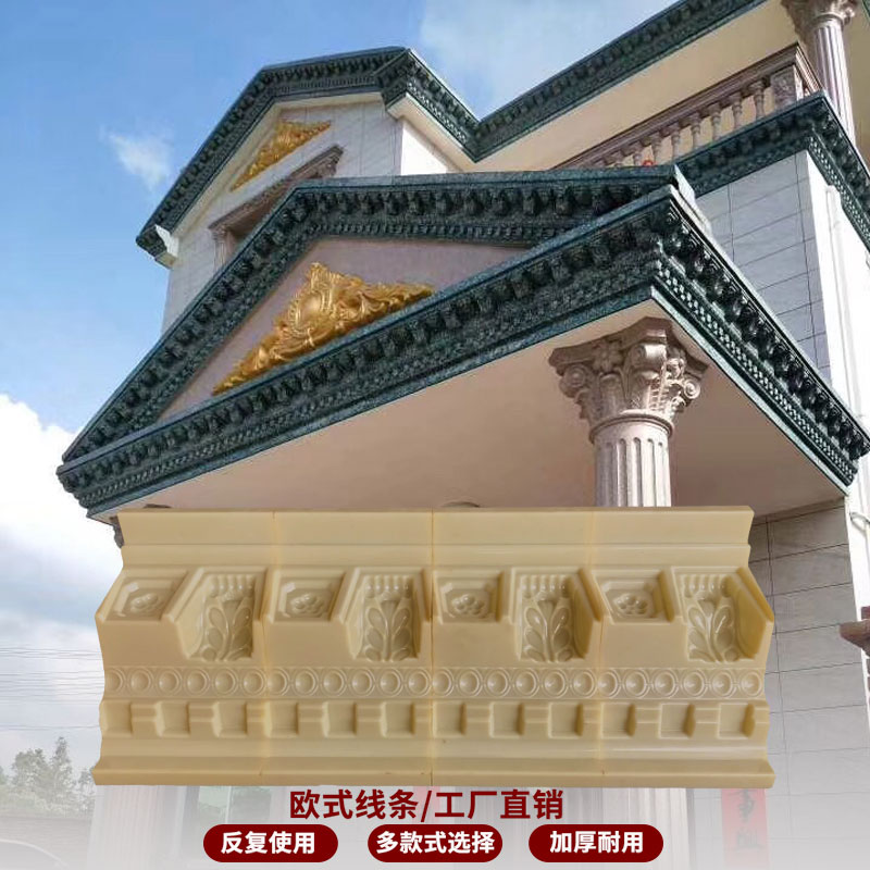 屋檐线条模具 欧式外墙装饰模板 农村别墅天沟线光板线罗马柱磨具