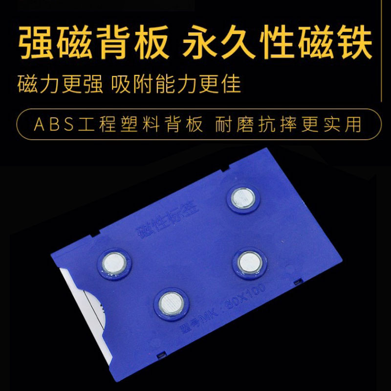 仓库货架标识牌强磁性标签牌仓位材料卡库房仓储分类标牌物料卡套