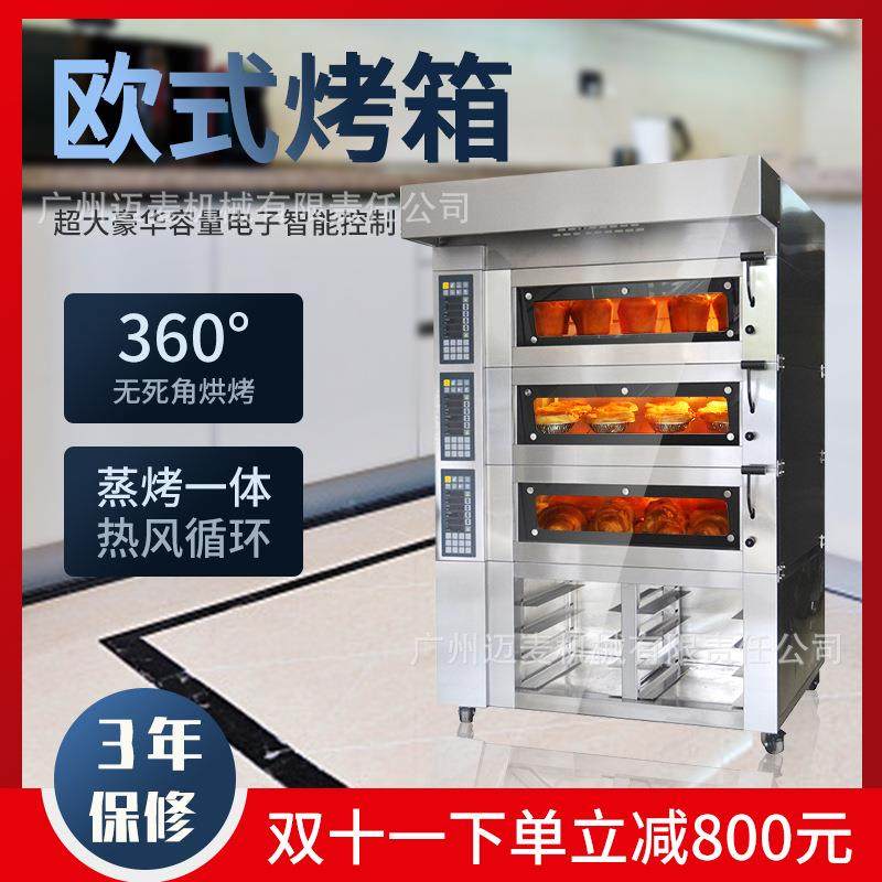 组合炉商用烤箱上烤下醒烘焙设备中型私房店风炉平炉烤鸭烘烤醒发,清洗/食品/商业设备,其他食品加工设备,淘宝优惠券,粉丝福利购,淘宝优惠卷