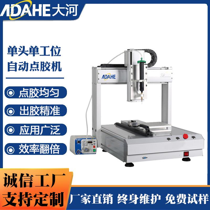 热熔点胶机点手机壳笔记本PUR热熔胶点胶涂胶全自动高精密打胶机
