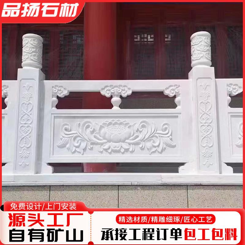 大理石石栏杆单位旗台汉白玉石栏杆公园广场石雕镂空石护栏雕花