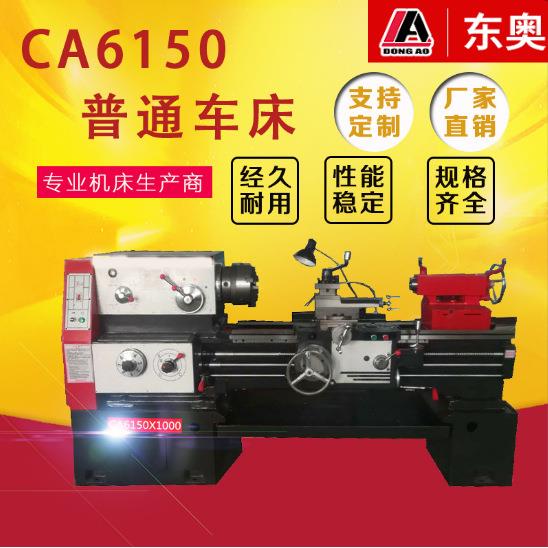 普通车床CA6150*1000普车卧式车床CA6250马鞍精密车床