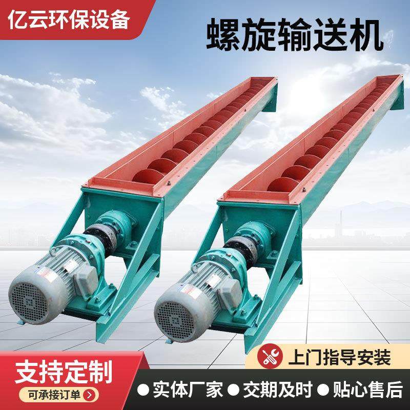 小型自动化粉磨粮食运输绞龙传输机械U型无轴螺旋输送提升机设备,搬运/仓储/物流设备,输送机,淘宝优惠券,粉丝福利购,淘宝优惠卷
