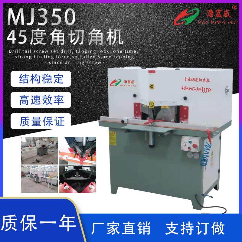 铝型材门窗45度切角机相框铝合金画框切割机橱柜双头45°切角机,五金/工具,切割机,淘宝优惠券,粉丝福利购,淘宝优惠卷