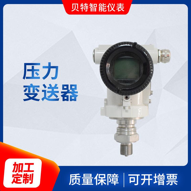 不锈钢智能数显压力变送器转换传感器流量计仪表工业级