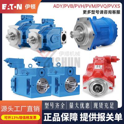 Vickers威格士柱塞泵PVH/E/Q/B/XS/PVM98180/141ADY油泵