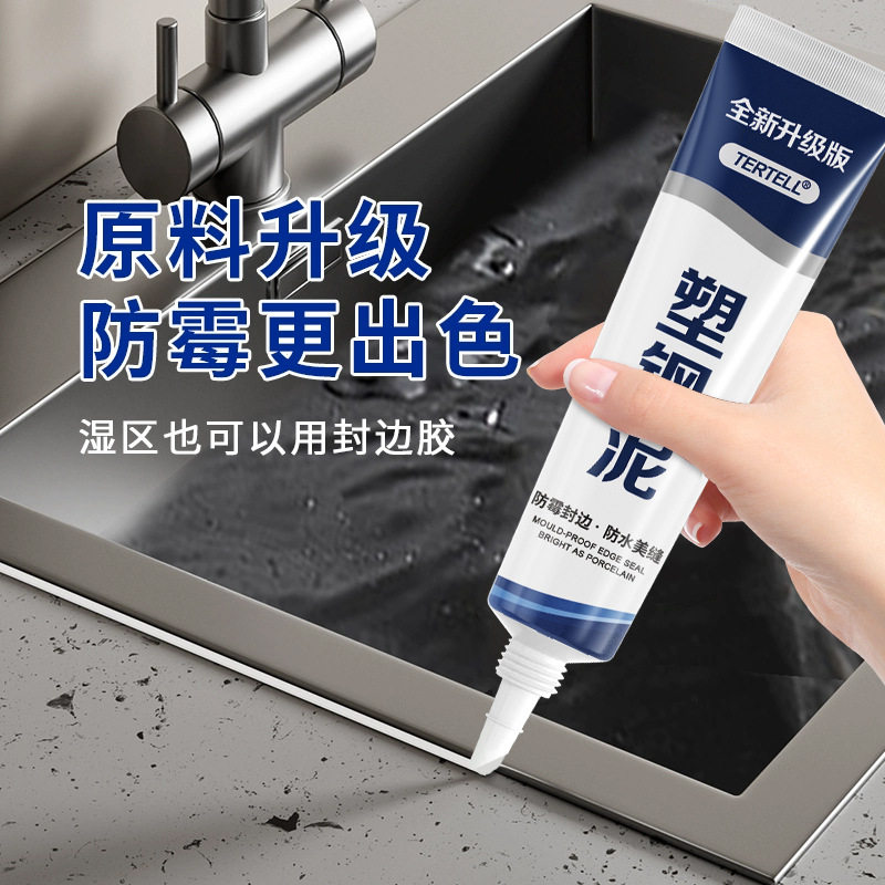 塑钢泥防水防霉密封胶防水密封胶