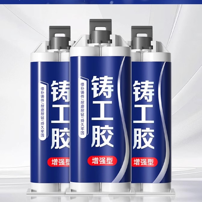 强力铸工胶耐高温焊接电焊胶金属不锈钢粘接修补剂铸铁铝汽车油箱