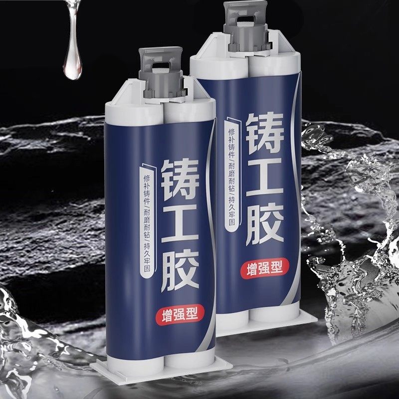 铸工胶耐高温焊接电焊胶不锈钢金属粘接强力修补剂铸铁铝汽车油箱,文具电教/文化用品/商务用品,胶水,淘宝优惠券,粉丝福利购,淘宝优惠卷