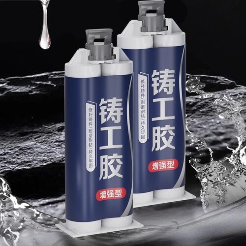 耐高温强力焊接铸工胶