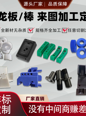 耐磨尼龙板棒PA66白色聚乙烯PE板POM板米黄色ABS板加工来图定制
