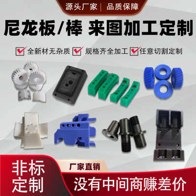 耐磨尼龙板棒PA66白色聚乙烯PE板