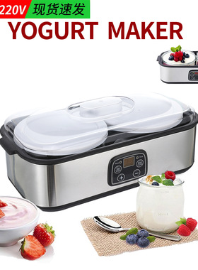 两杯酸奶机2L果酱冰淇淋机布丁早餐机自制酸奶发酵机YOGURT MAKER
