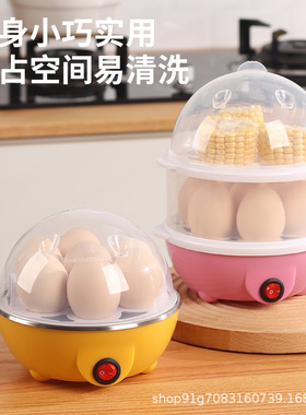 大厂直供早餐迷你煮蛋器双层蒸蛋器厨房家用早餐机插电热奶机礼品