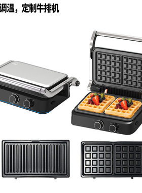 跨境热卖煎烤器可换盘2in1华夫机三明治机面包早餐机GRILL MAKER