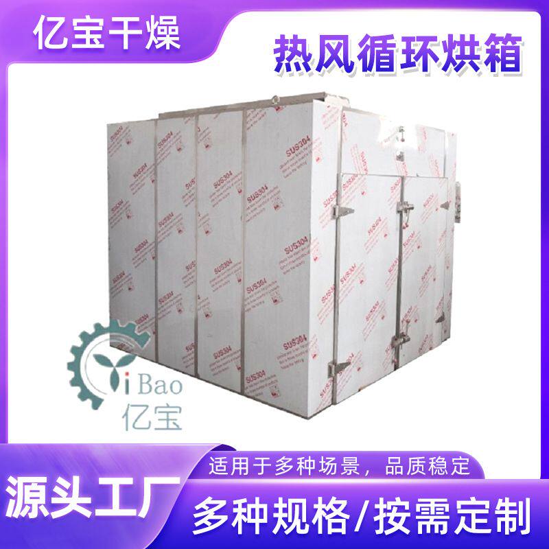 厂家直供苹果干烘干机金黄须菜烘干机有机红豆干燥箱热风循环烘箱