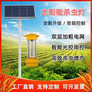 太阳能杀虫灯户外农用风吸式灭虫灯农田果园诱虫诱蛾频振式捕虫灯