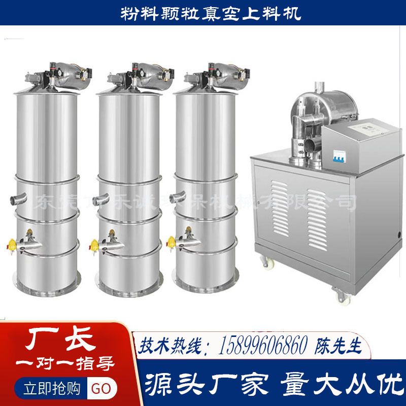 哈尔滨大米粉末颗粒负压吸料机奶粉自动称重真空上料机药粉加料机
