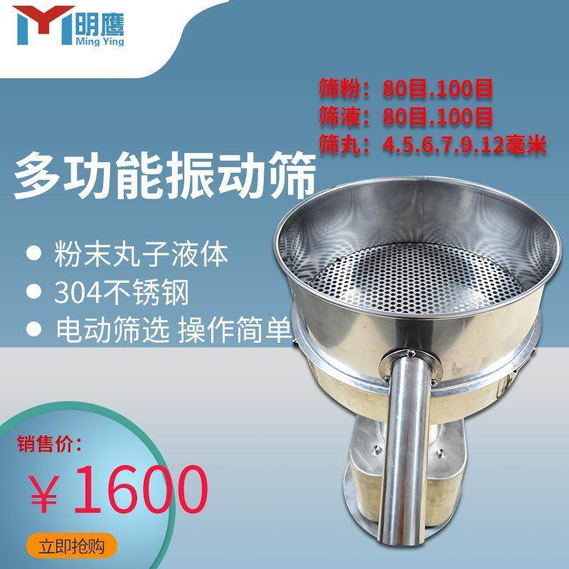 振动筛304不锈钢药粉丸子震动筛选机电动全自动小型 圆振筛,机械设备,筛选机,淘宝优惠券,粉丝福利购,淘宝优惠卷