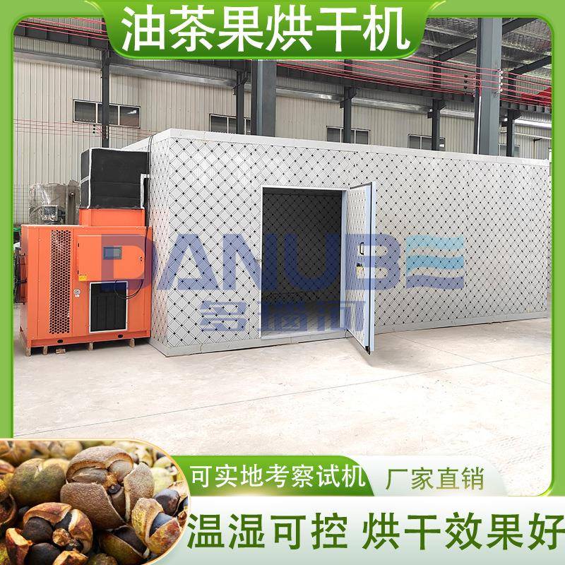 茶油果干燥机大型 空气能茶子树茶油树白花茶烘干房 油茶果烘干机
