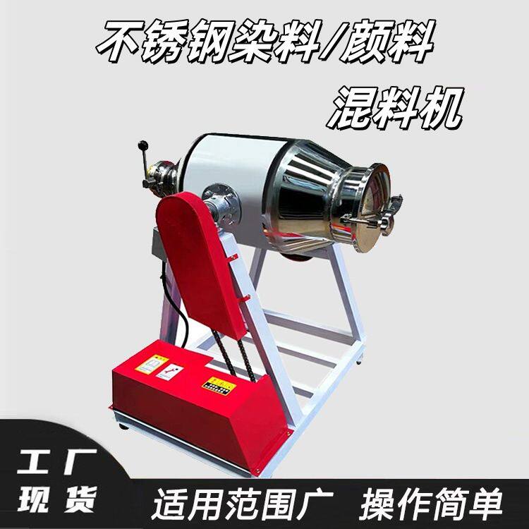 腰鼓式颗粒原料混合机工业化学药粉混料机不锈钢染料颜料搅拌机