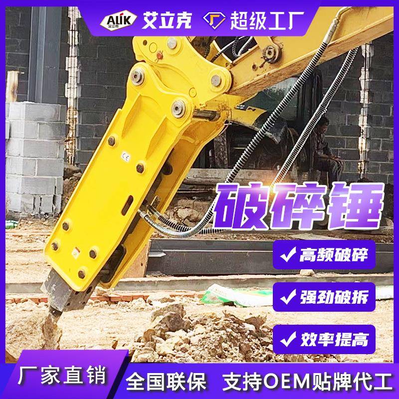 挖机液压破碎锤水泥路面室内拆除破碎锤装载机静音破碎锤