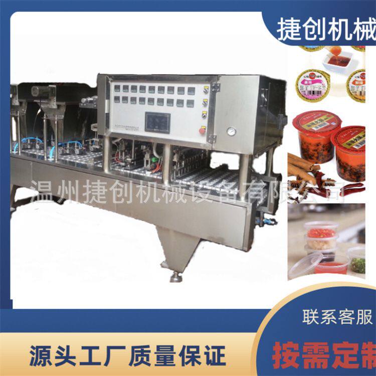 全自动八宝粥灌装封口机 银耳羹灌装封口机甜米酒灌装封口机