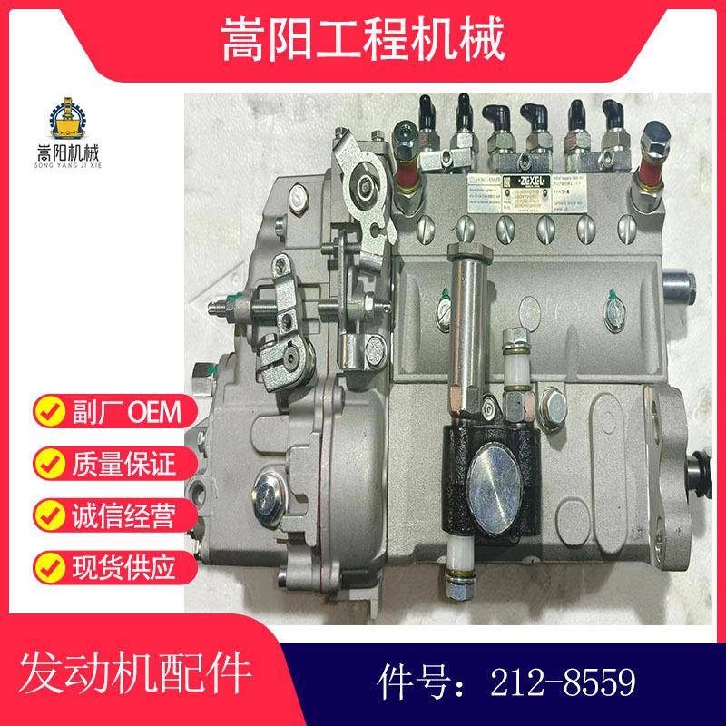 101609-3750适用于挖掘机CAT320C喷油泵燃油泵212-8559