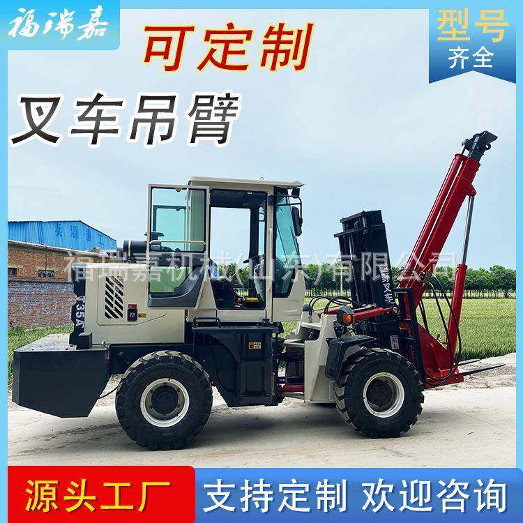 越野叉车飞臂吊价格3吨叉前吊货场叉车伸缩吊臂叉车装飞臂吊,五金/工具,其他起重工具,淘宝优惠券,粉丝福利购,淘宝优惠卷