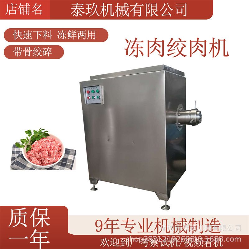香肠馅绞肉机 鱼豆腐丸子加工绞碎机 猪皮绞泥机 鸡胸肉绞肉设备