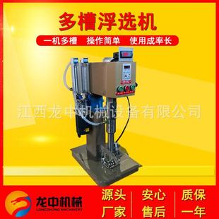 稀有金属矿物多槽浮选机 X-12试验多槽浮选机 有机玻璃浮选槽厂