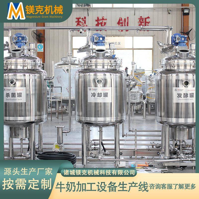 全自动马乳脱膻生产设备羊奶脱膻加工机器小产量牛奶生产线