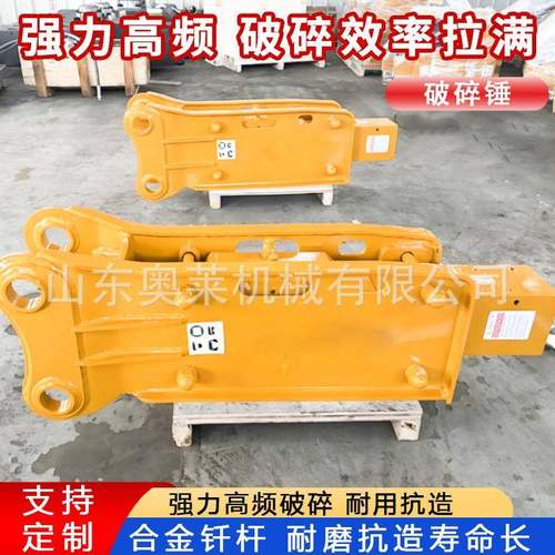 挖机破碎锤高扭矩连续作业隧道施工混凝土路面高频液压挖机破碎锤