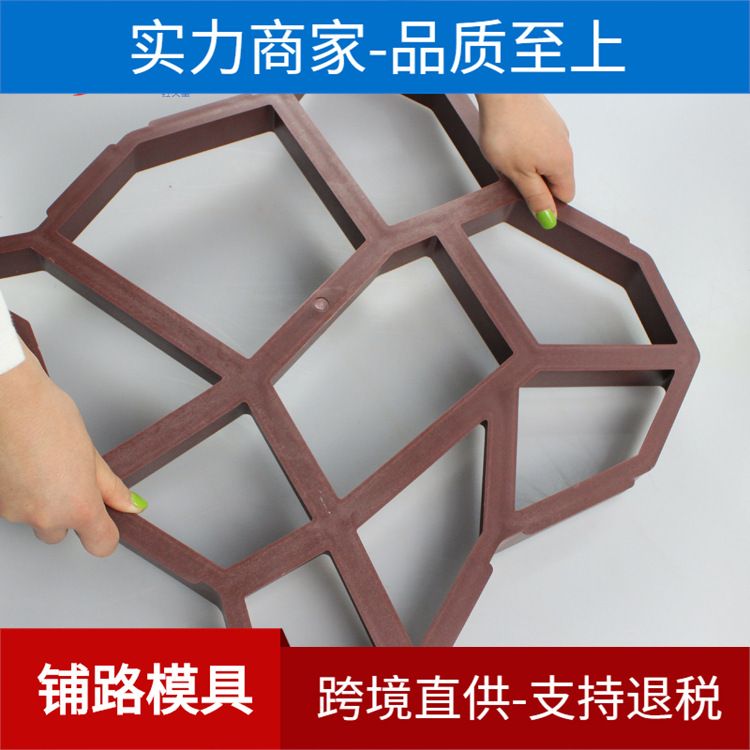 铺路模具不规则花园DIY塑料地模水泥模具鹅卵形地坪混凝土模具