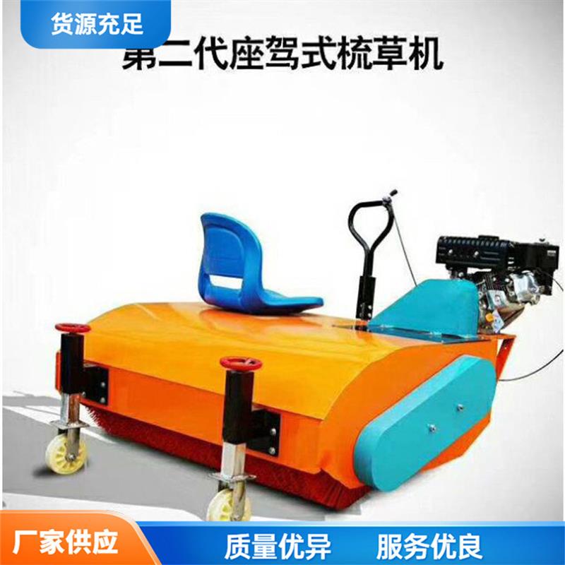Lawn combing machine 座驾式汽油梳草机 草坪梳草充砂一体机