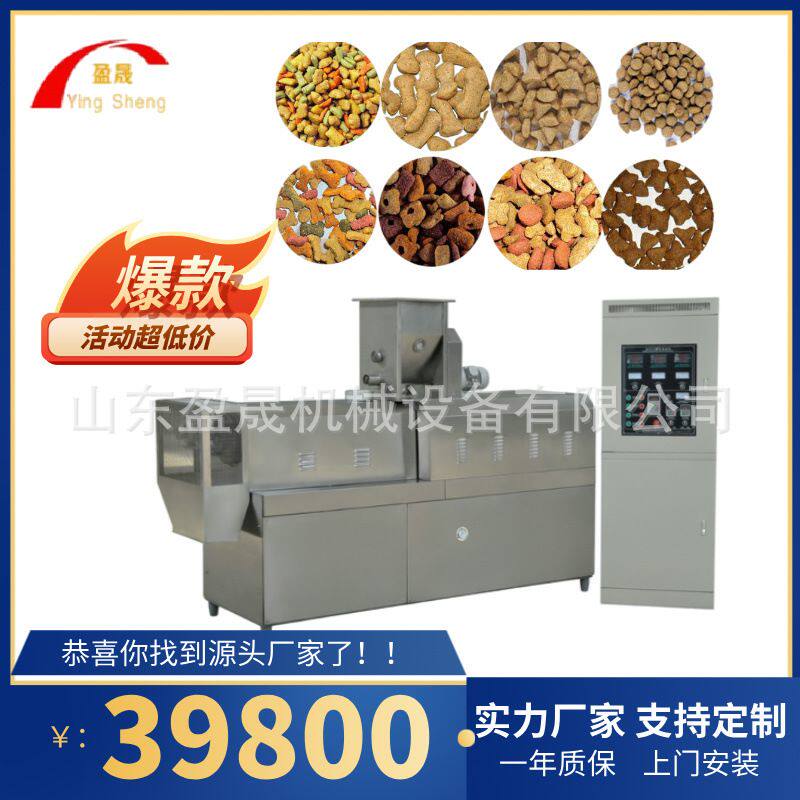 双螺杆宠物饲料膨化机  猫粮膨化机 狗粮食品生产线 饲料膨化机