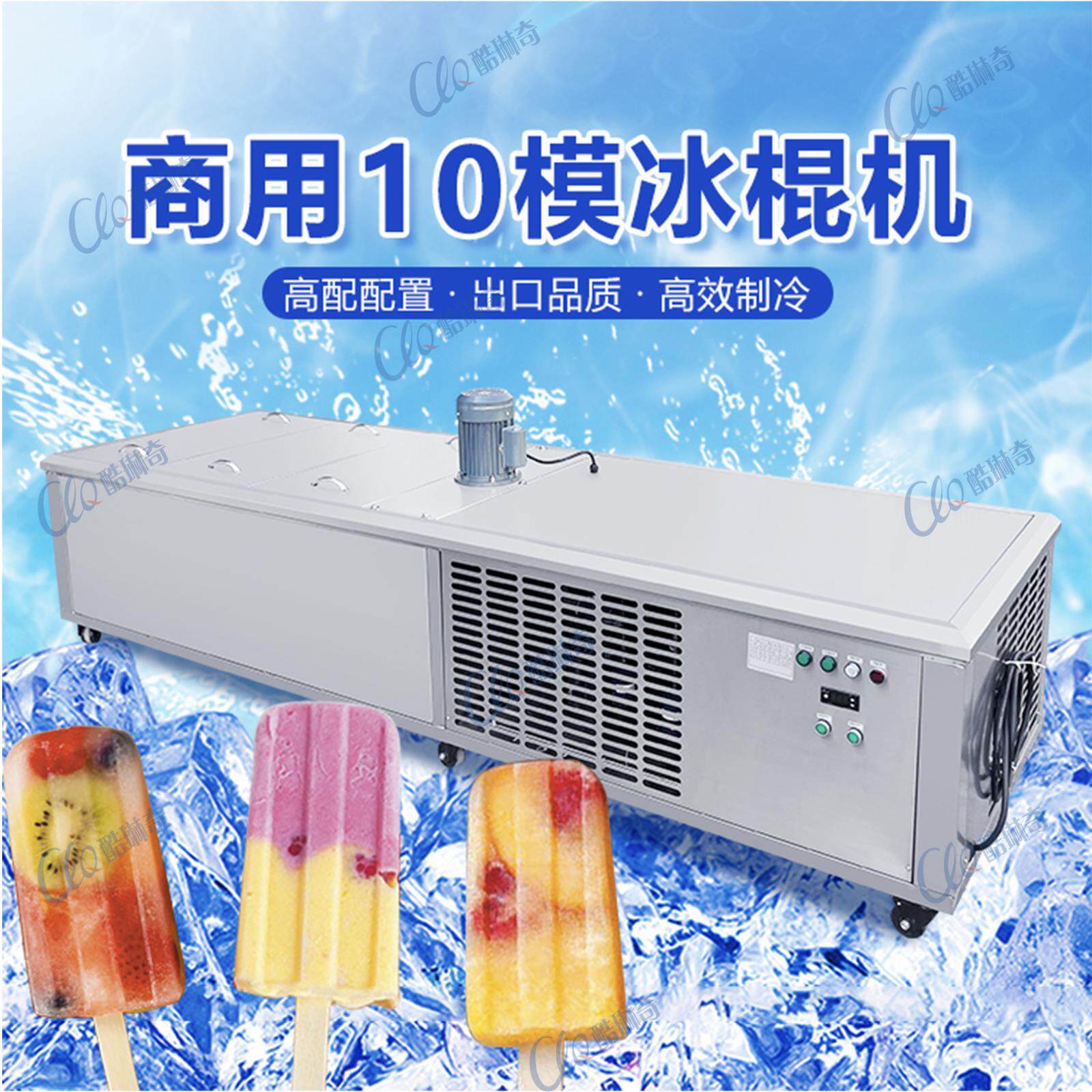l商用奶品奶油冰糕冰棍机西安做冰棒培训技术工厂手工DIY网红冰棍