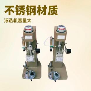 矿冶院试验小型浮选机 XII-1.5L单槽浮选机 实验室选矿浮选设备