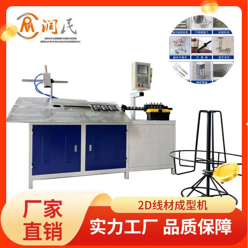 2D线材成型机全自动数控线材折弯机不锈钢铁线折弯机置物架弯框机