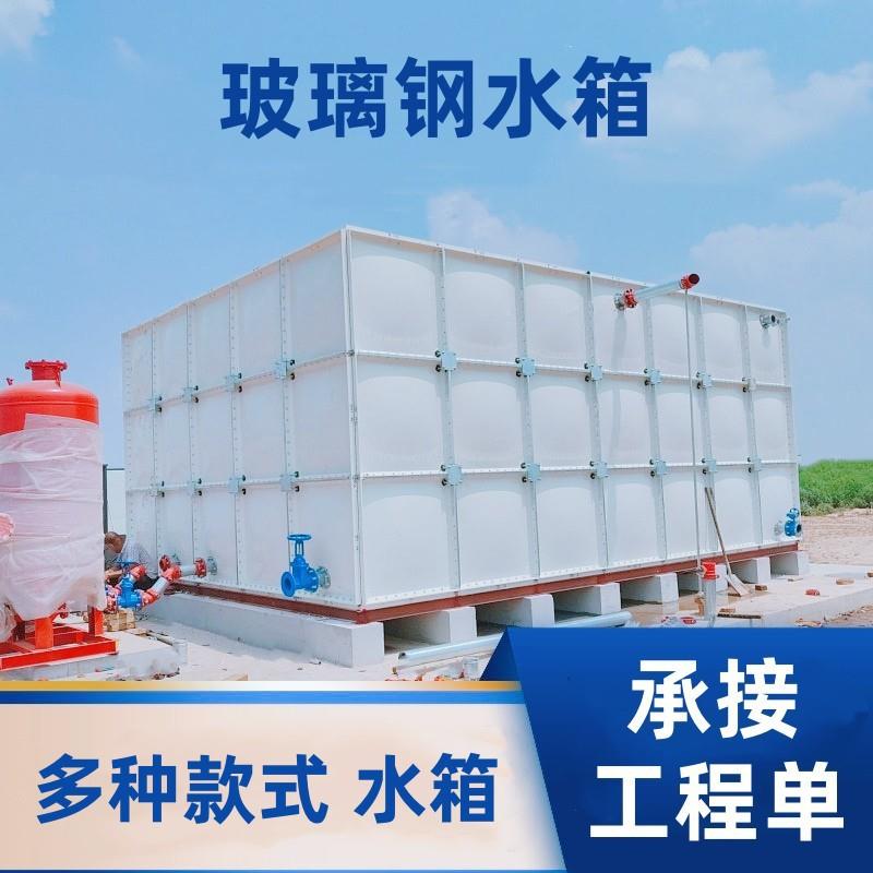 商用大型玻璃钢水箱 工程单 拼接 组合式