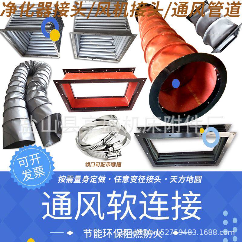 风管软连接 鼓风机防火帆布软接头空调耐高温三防布管道厂家定做