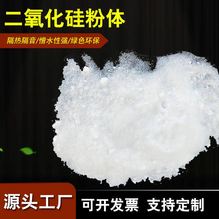 纳米疏水气凝胶粉末耐高温隔热气凝胶颗粒亲水二氧化硅气凝胶粉末