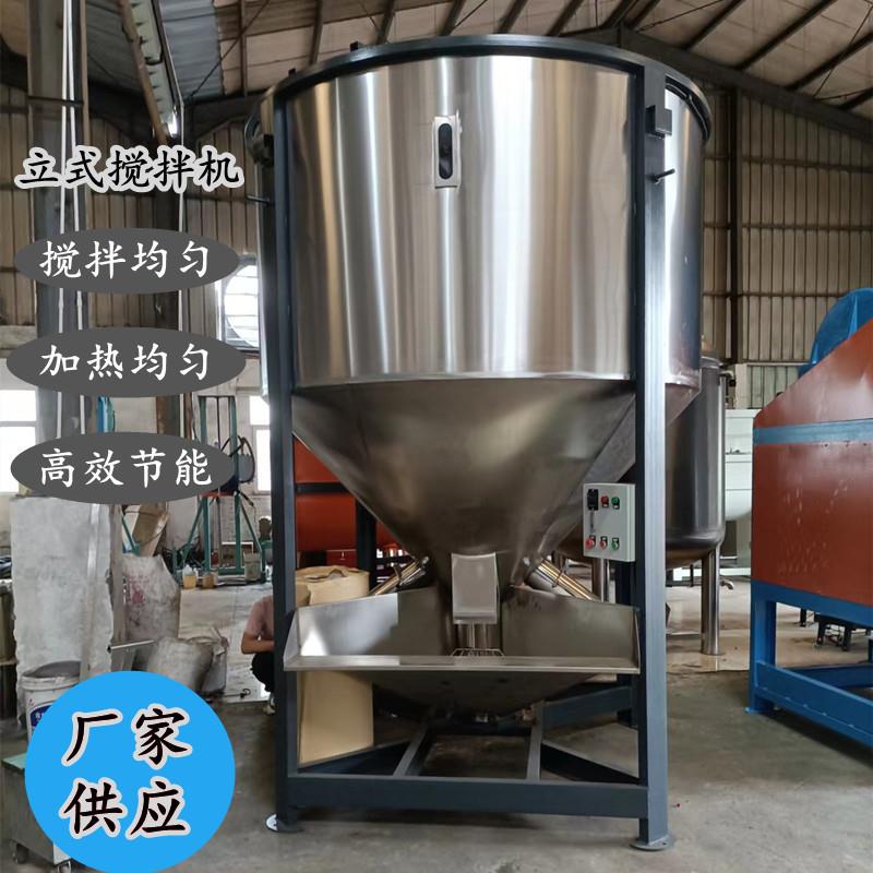 新款全自动 立式搅拌机 3吨不锈钢加热塑料搅拌桶 强制式片材拌料