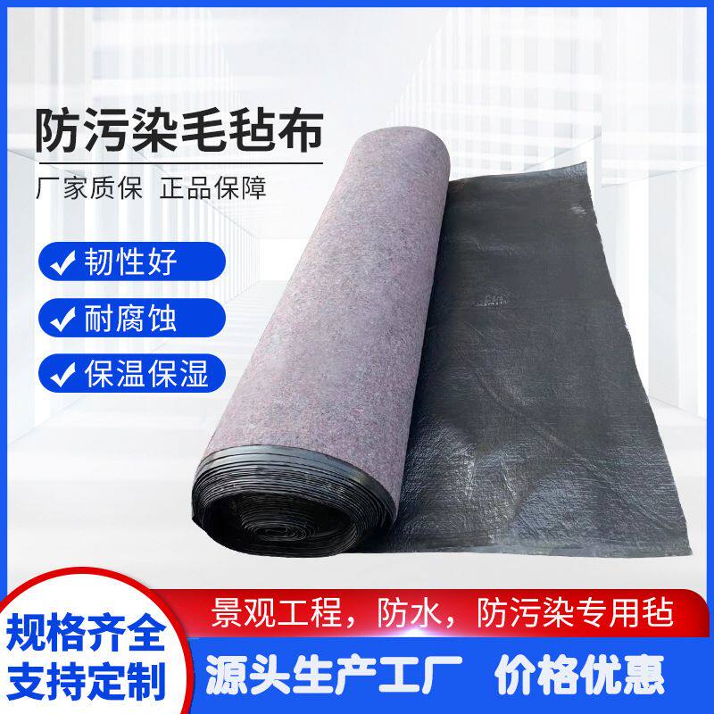 温室大棚保温毛毡毯 果树防寒黑心棉毛毡工地防雨毛毡公路养护毯