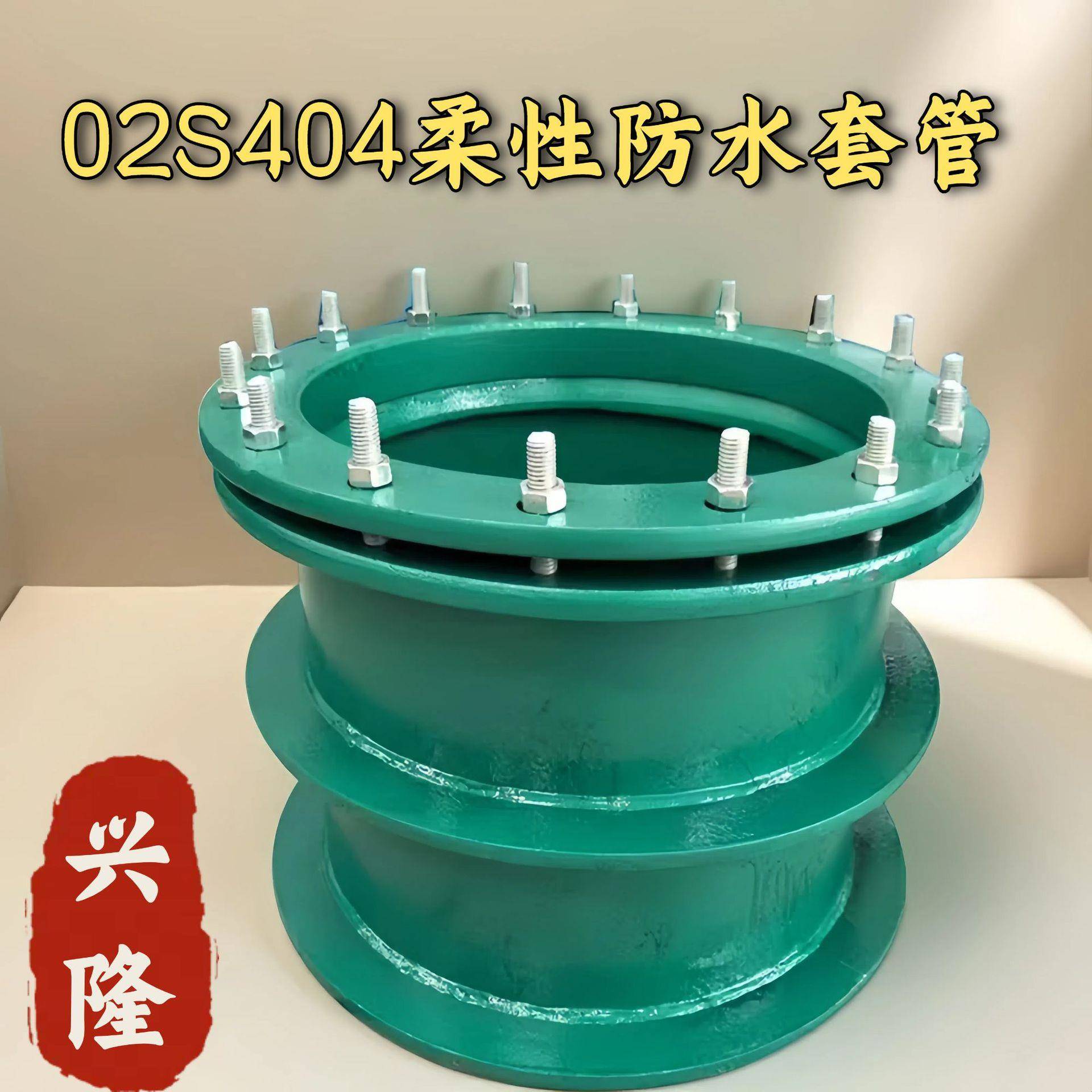 预埋穿墙管A型/B型国标02S404防护人防密闭S312钢制柔性防水套管